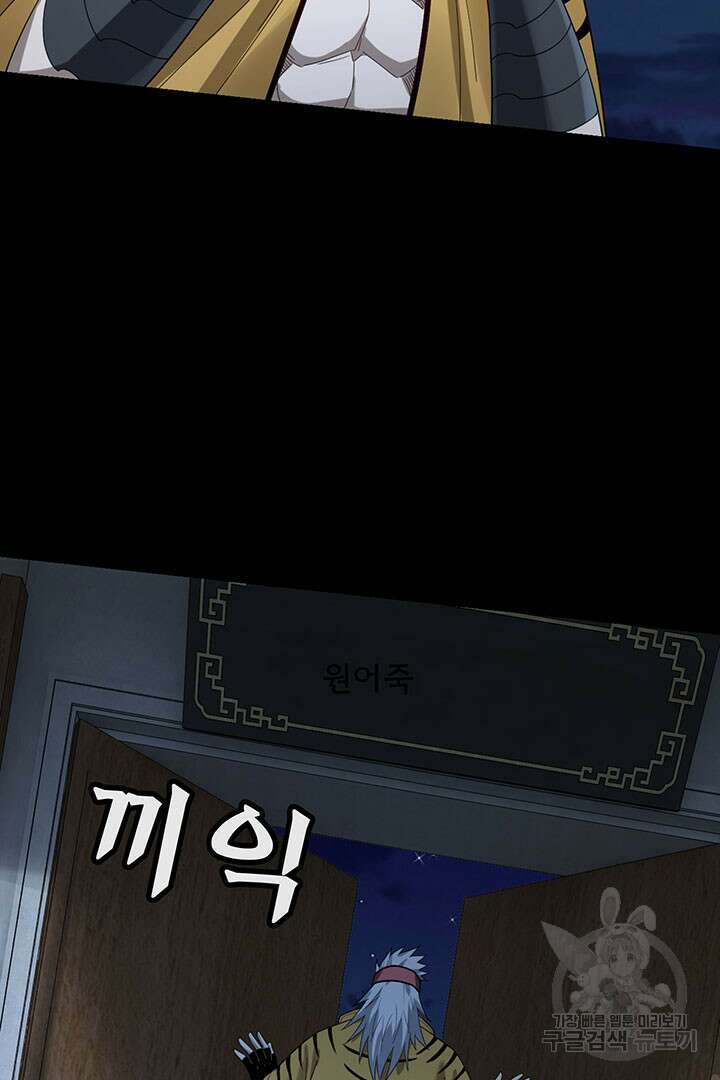 악역이지만 즐겁습니다 50화 58
