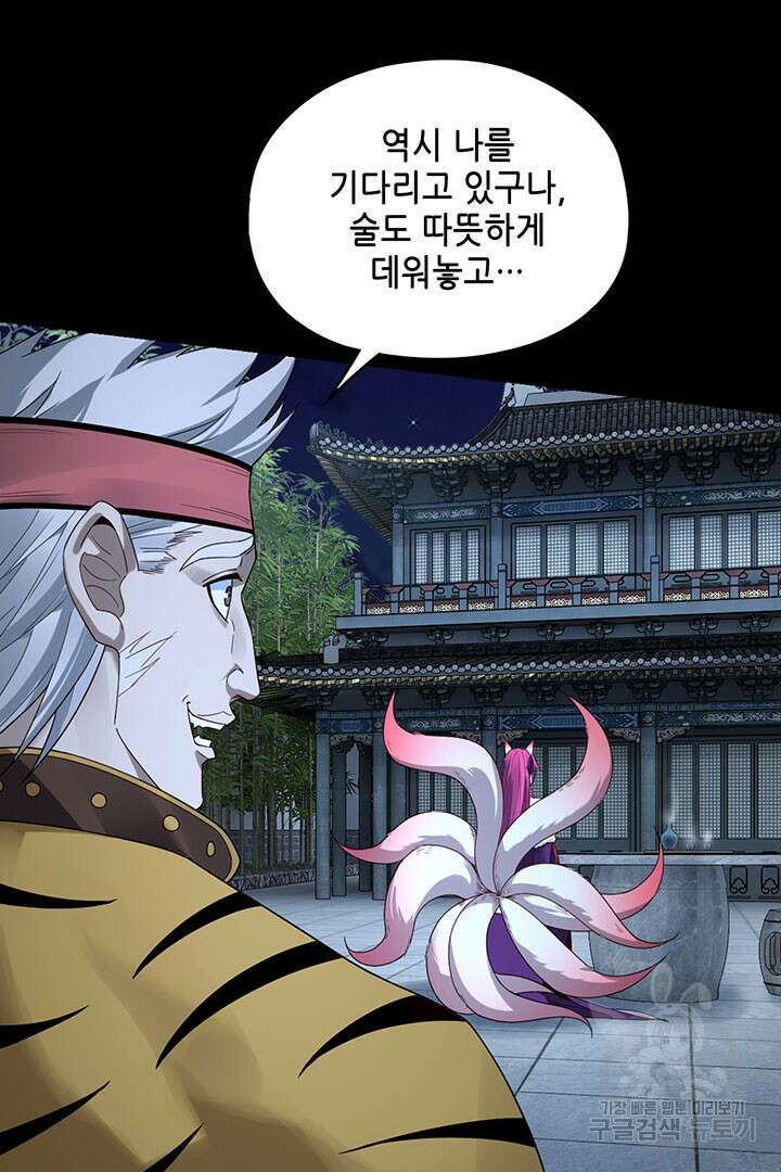 악역이지만 즐겁습니다 50화 60