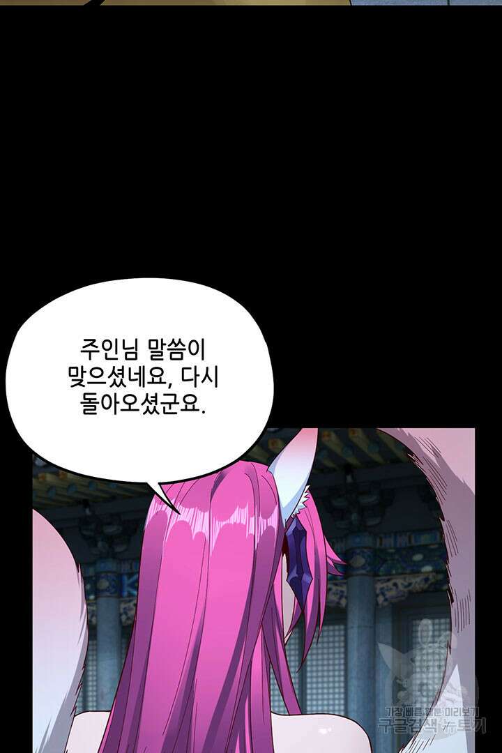 악역이지만 즐겁습니다 50화 61