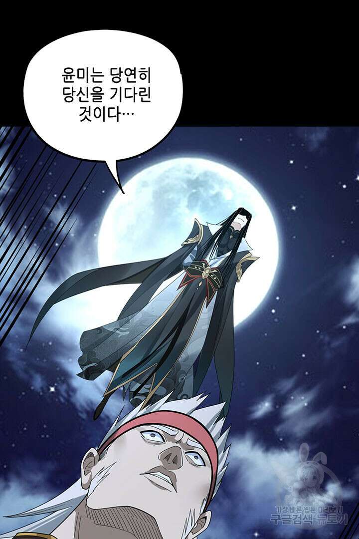 악역이지만 즐겁습니다 50화 64