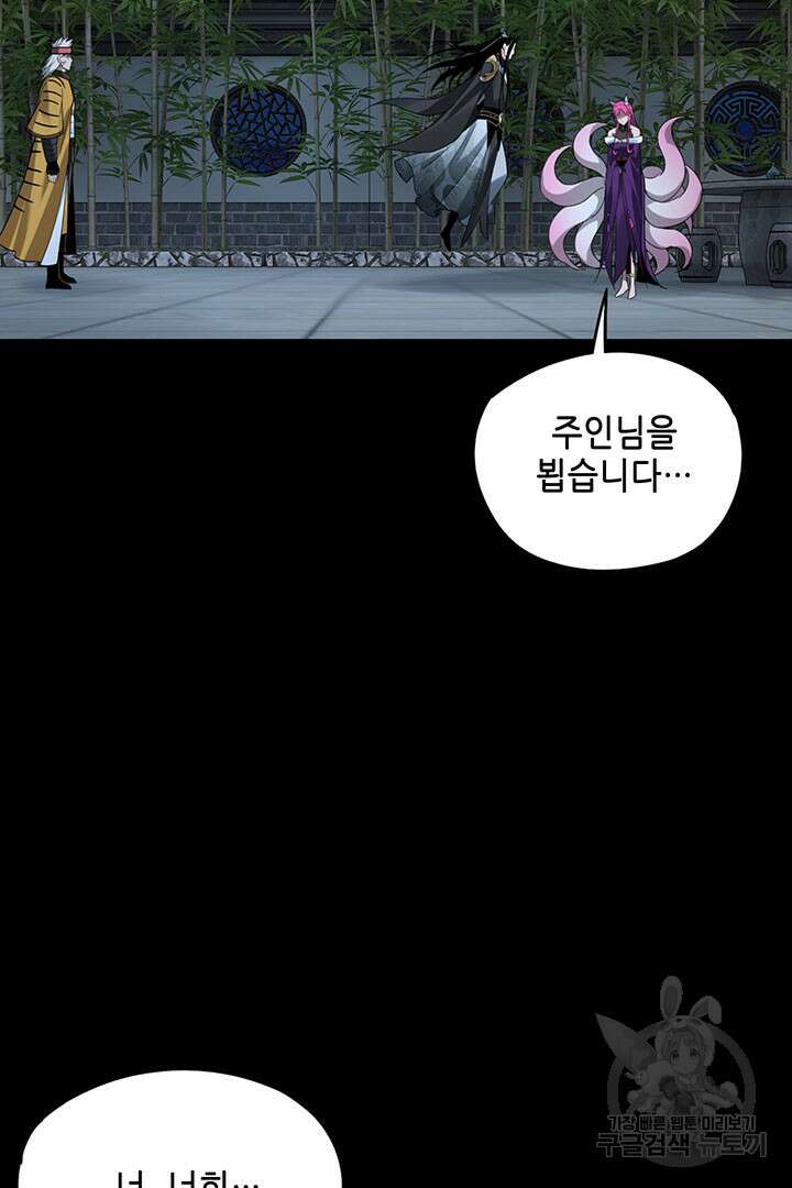 악역이지만 즐겁습니다 50화 66