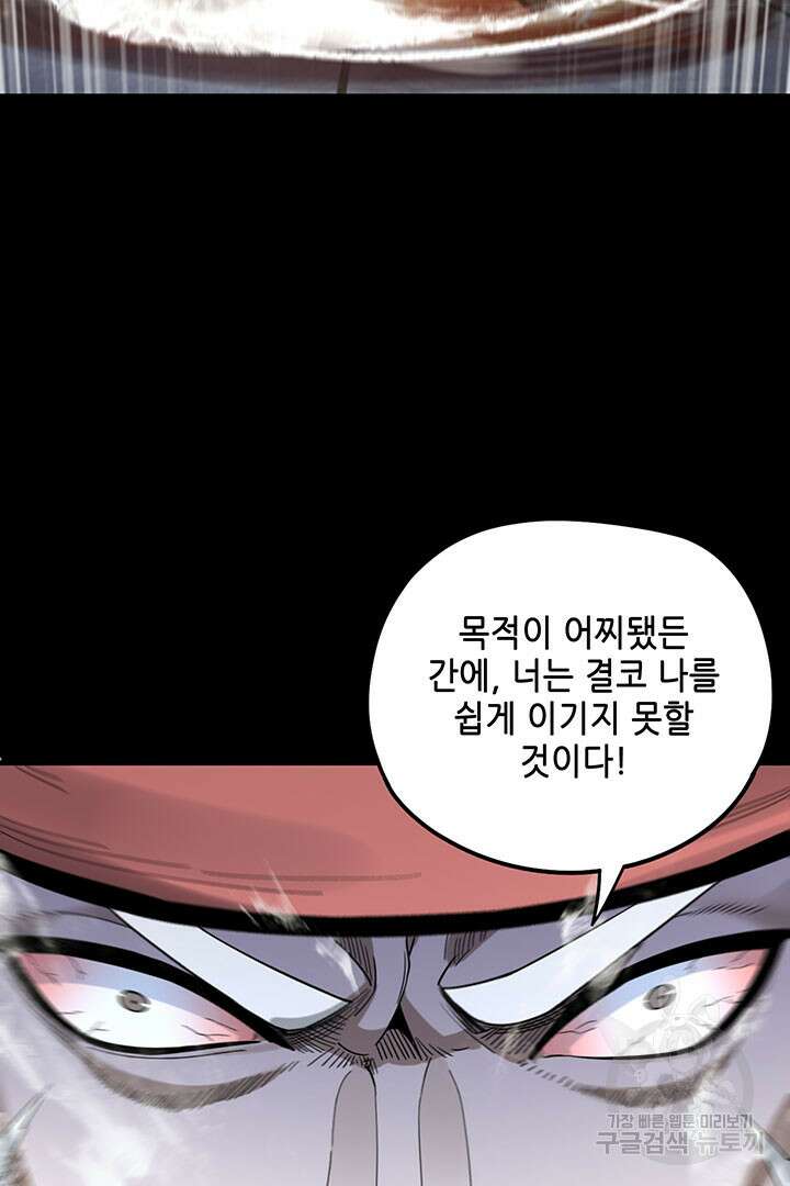 악역이지만 즐겁습니다 50화 76