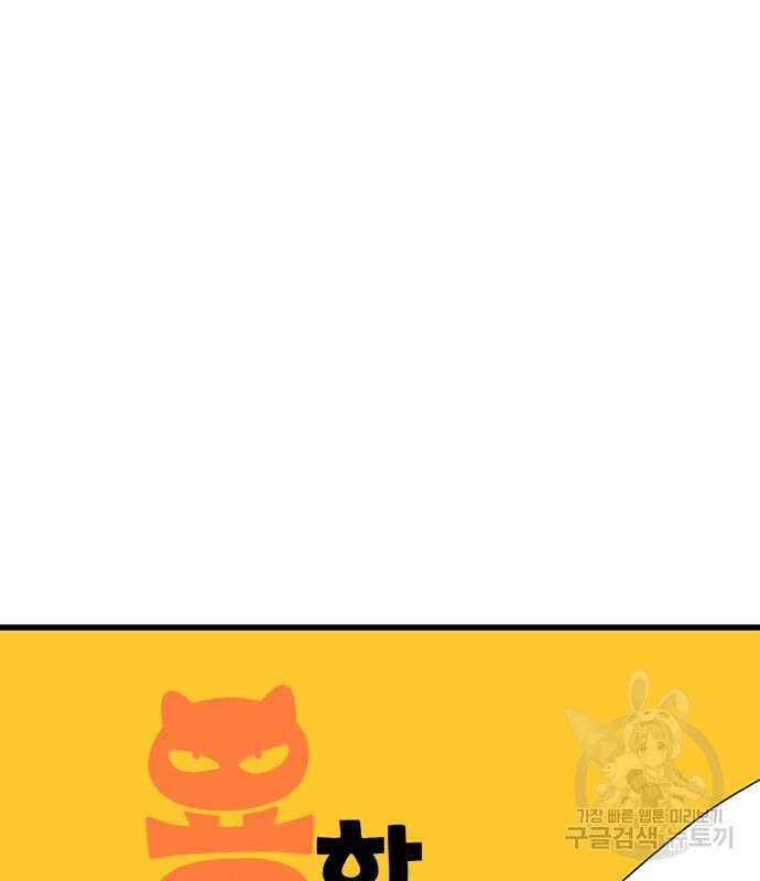 용한소녀 12화 2