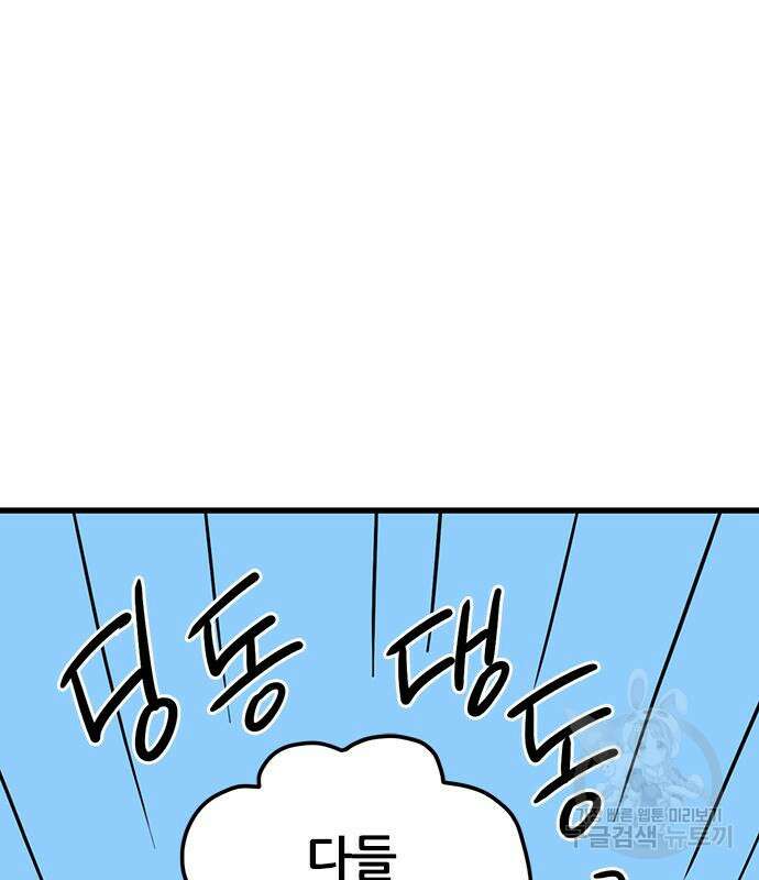 용한소녀 12화 4