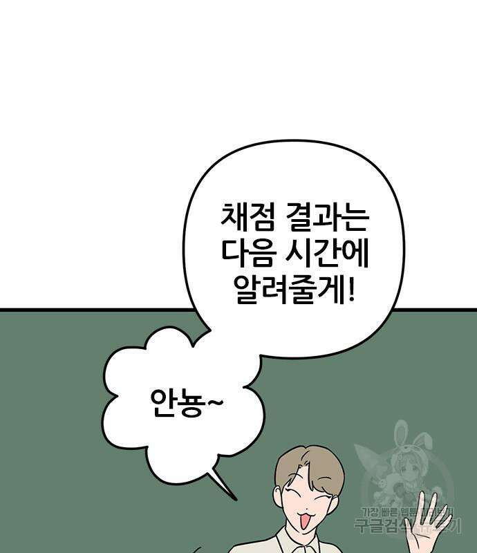 용한소녀 12화 6