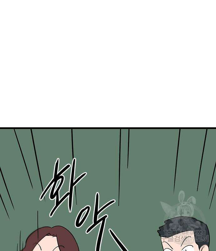 용한소녀 12화 8