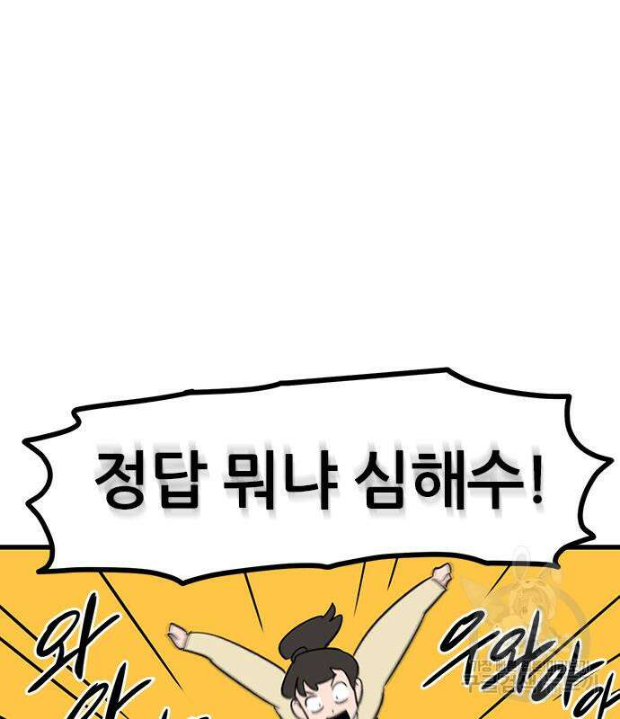 용한소녀 12화 10
