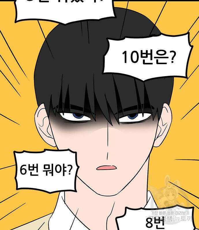 용한소녀 12화 13
