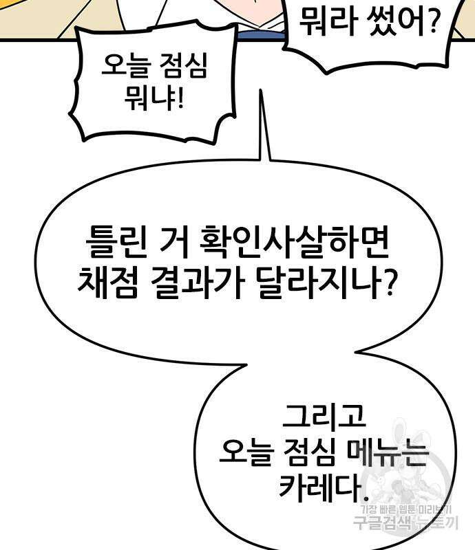 용한소녀 12화 14