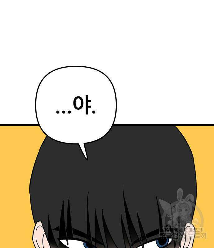 용한소녀 12화 17