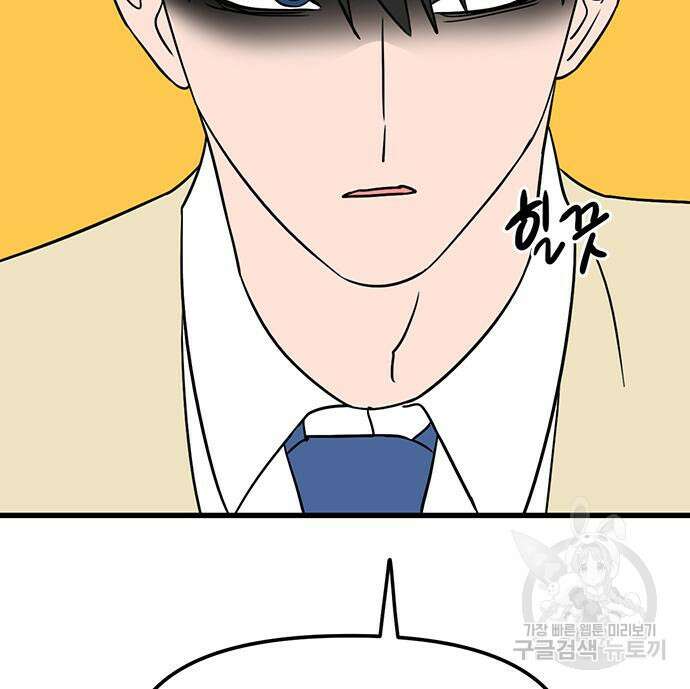 용한소녀 12화 18