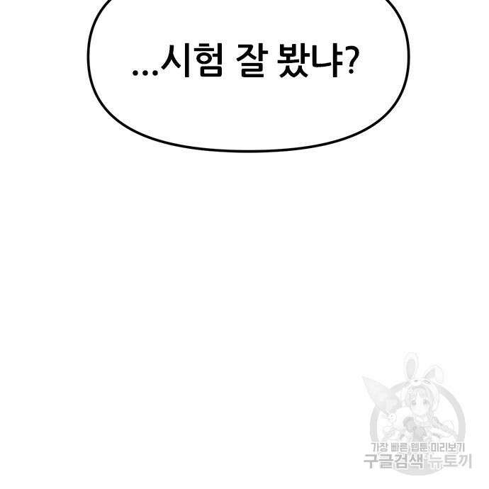 용한소녀 12화 19
