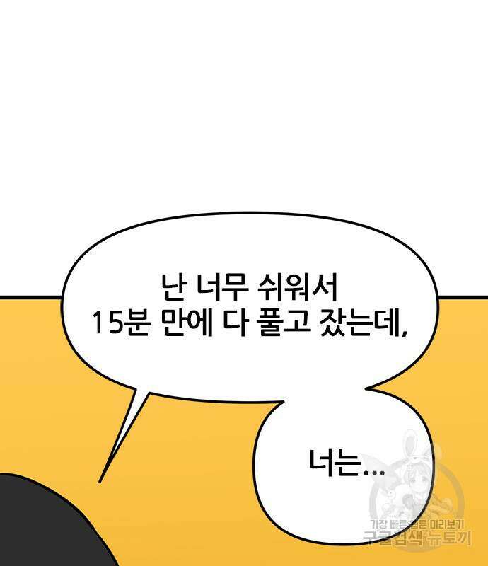 용한소녀 12화 20
