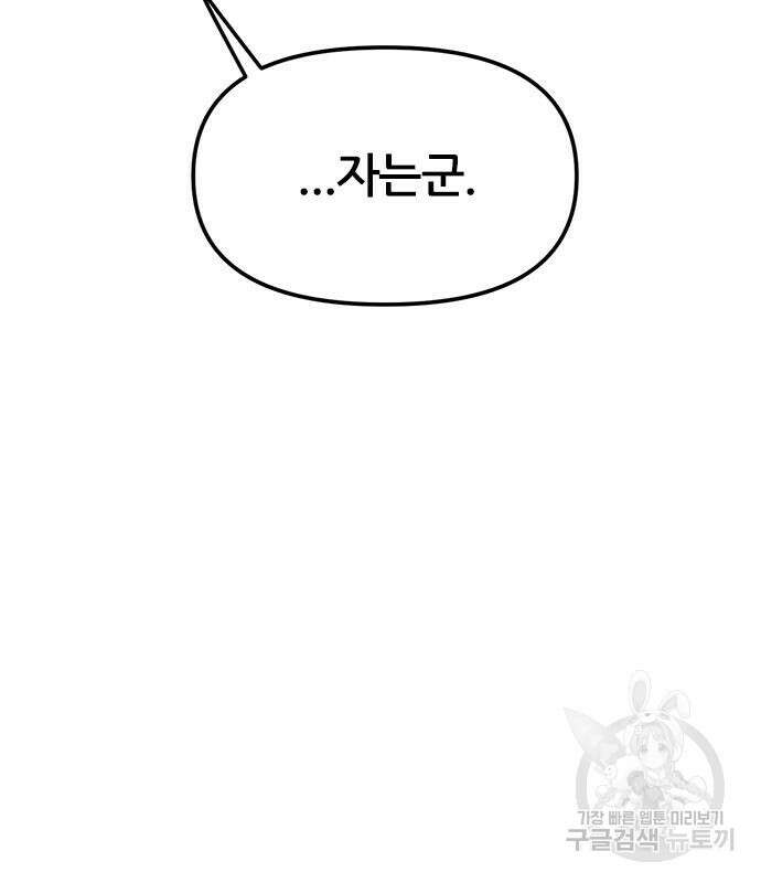 용한소녀 12화 22