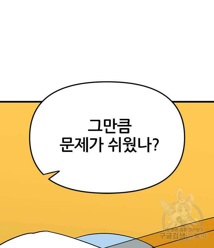 용한소녀 12화 23