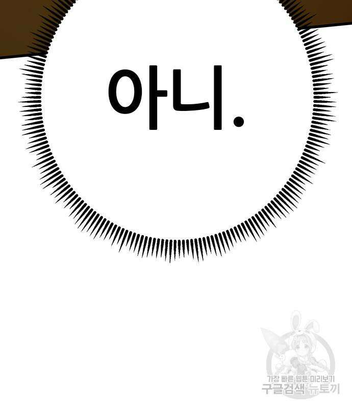 용한소녀 12화 25