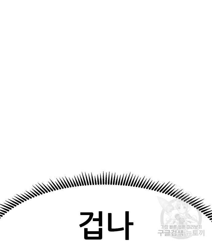 용한소녀 12화 26
