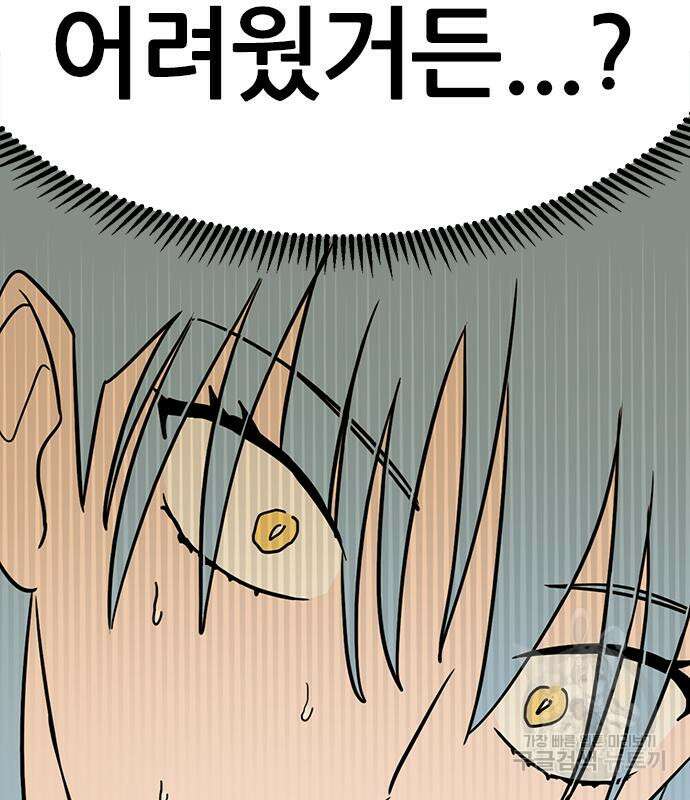 용한소녀 12화 27