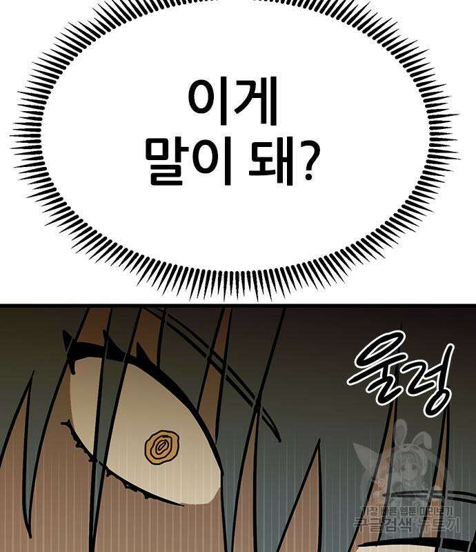 용한소녀 12화 30
