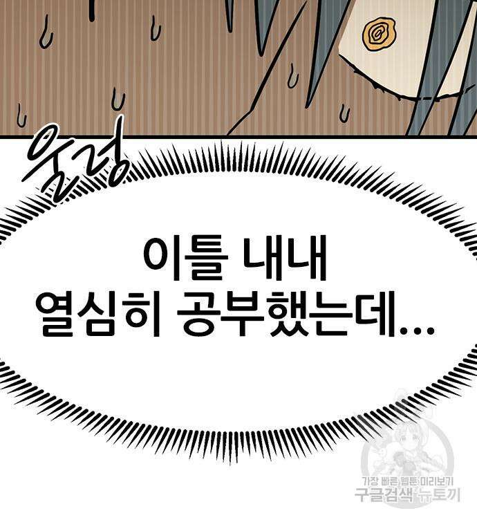 용한소녀 12화 31