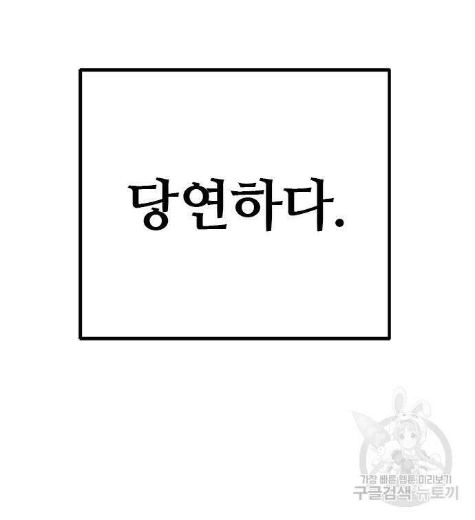 용한소녀 12화 32