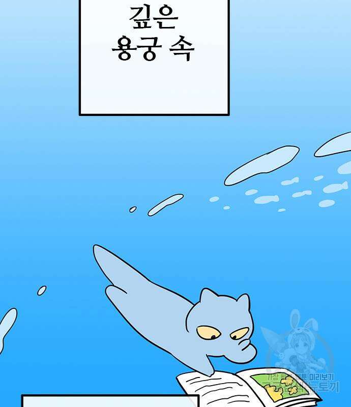 용한소녀 12화 34