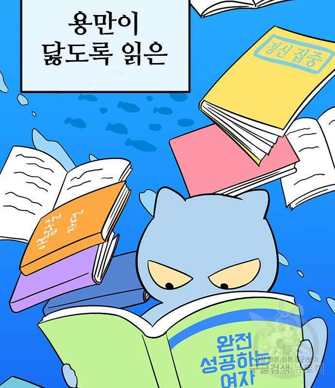 용한소녀 12화 35