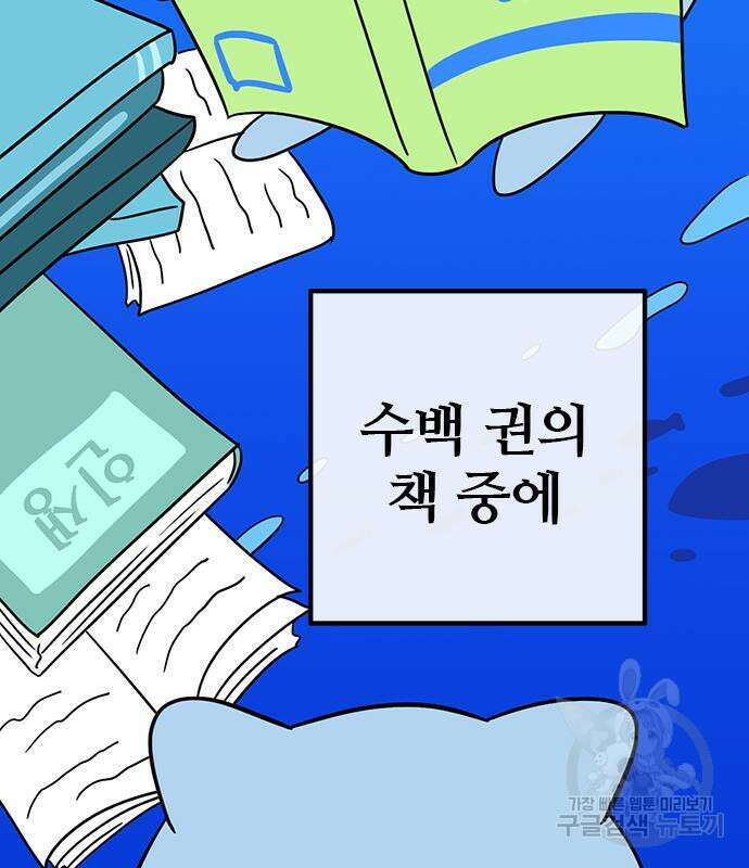 용한소녀 12화 36