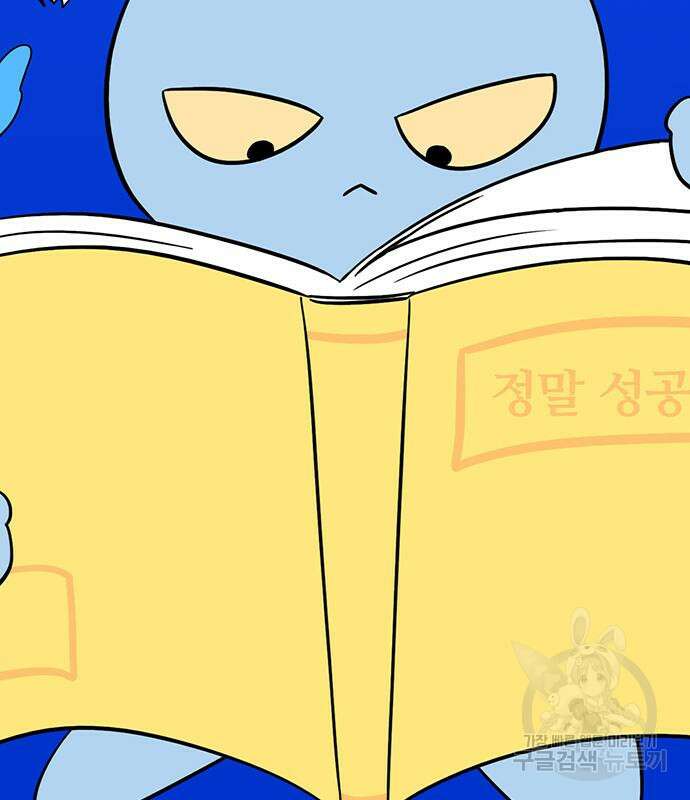 용한소녀 12화 37