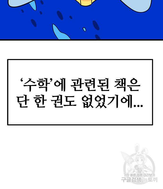 용한소녀 12화 38