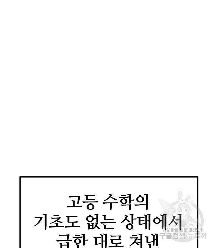 용한소녀 12화 39