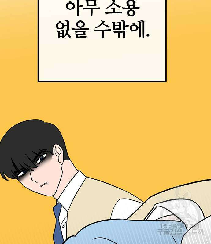 용한소녀 12화 42