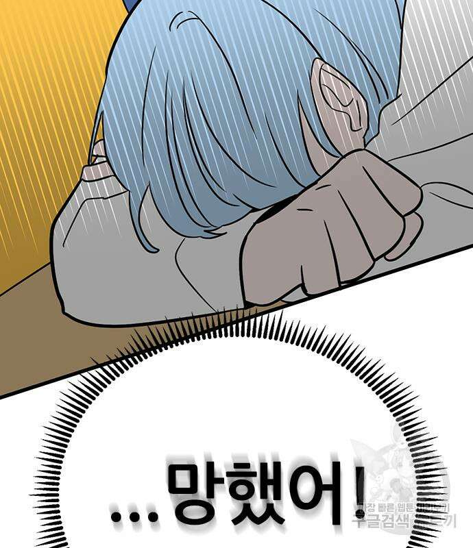 용한소녀 12화 43
