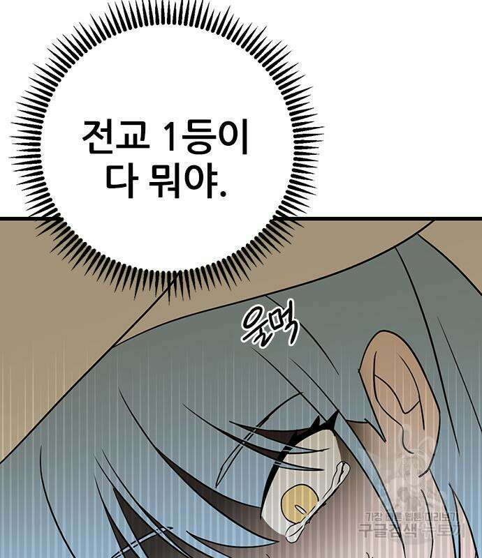용한소녀 12화 45