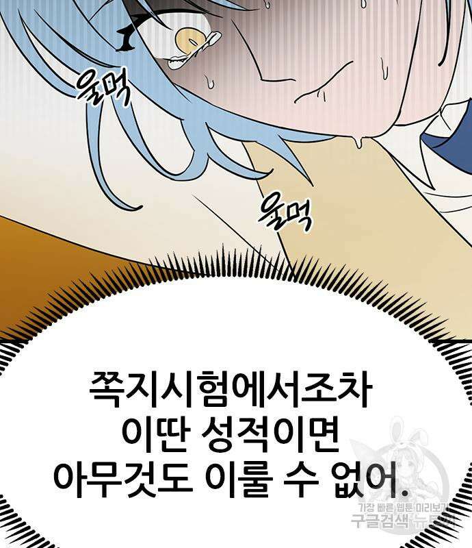 용한소녀 12화 46