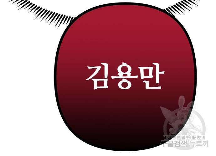 용한소녀 12화 47