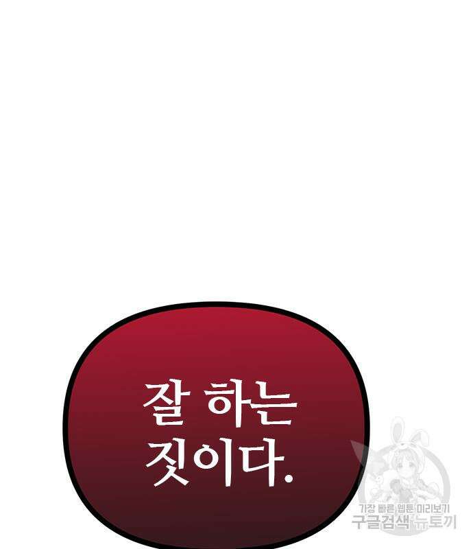 용한소녀 12화 49