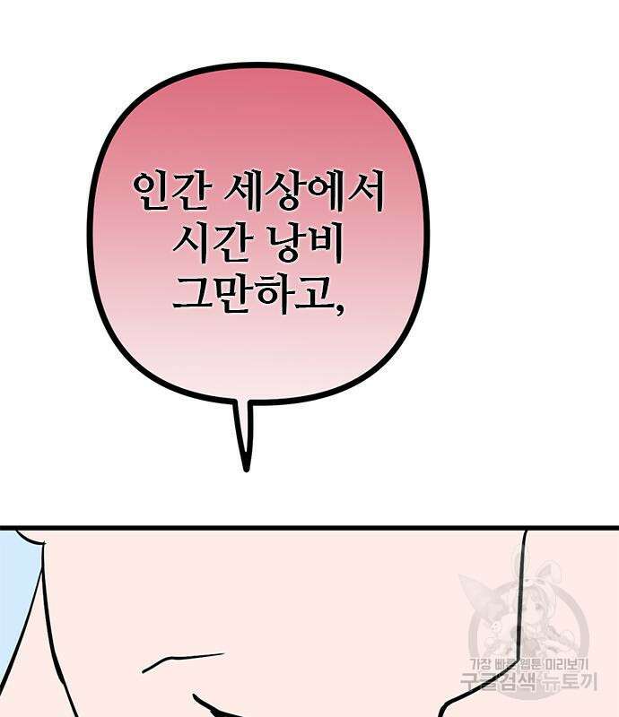 용한소녀 12화 53