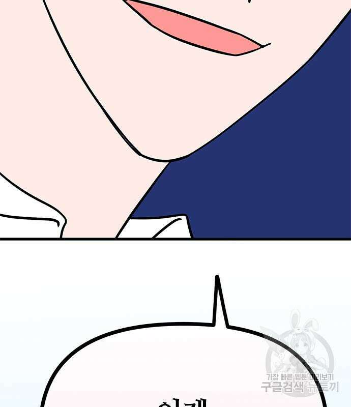 용한소녀 12화 54