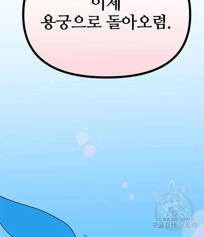 용한소녀 12화 55