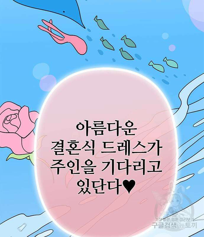 용한소녀 12화 56