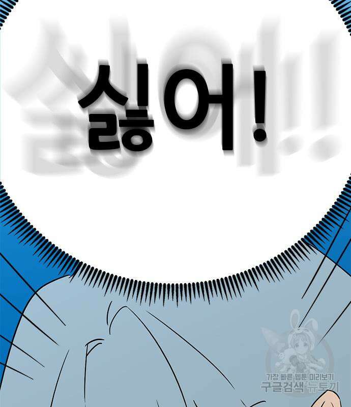 용한소녀 12화 59