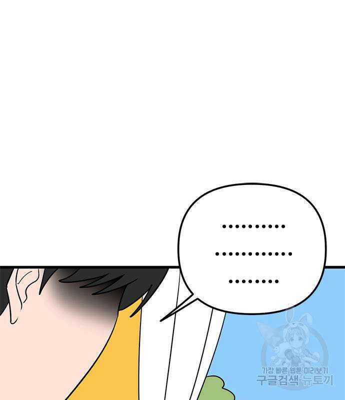 용한소녀 12화 62