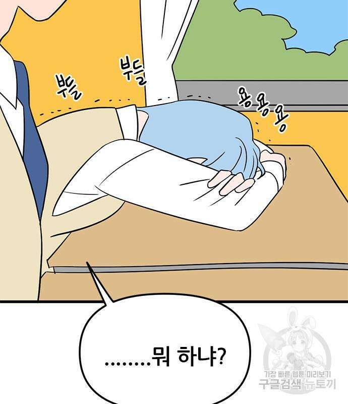 용한소녀 12화 63