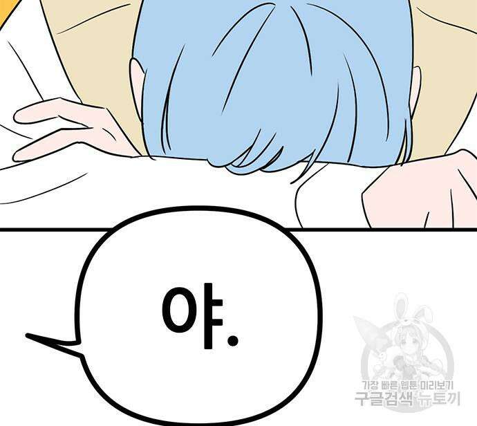용한소녀 12화 67