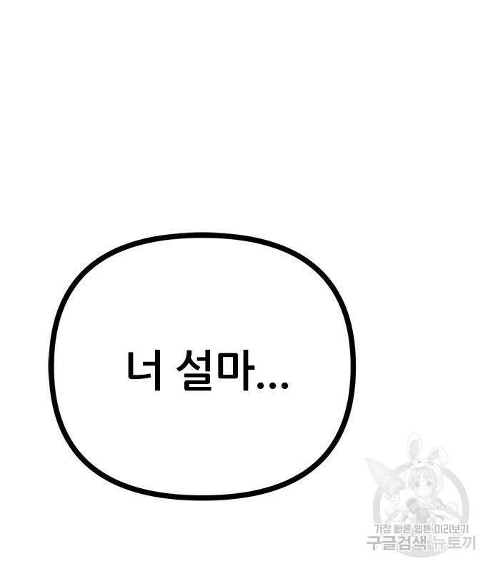 용한소녀 12화 69