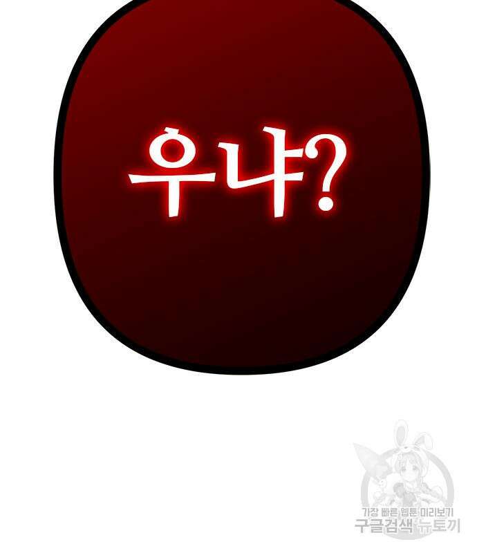 용한소녀 12화 72