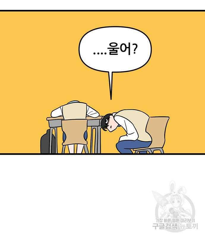 용한소녀 12화 75