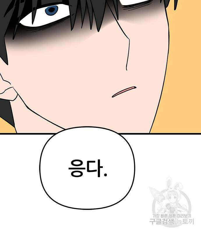 용한소녀 12화 79