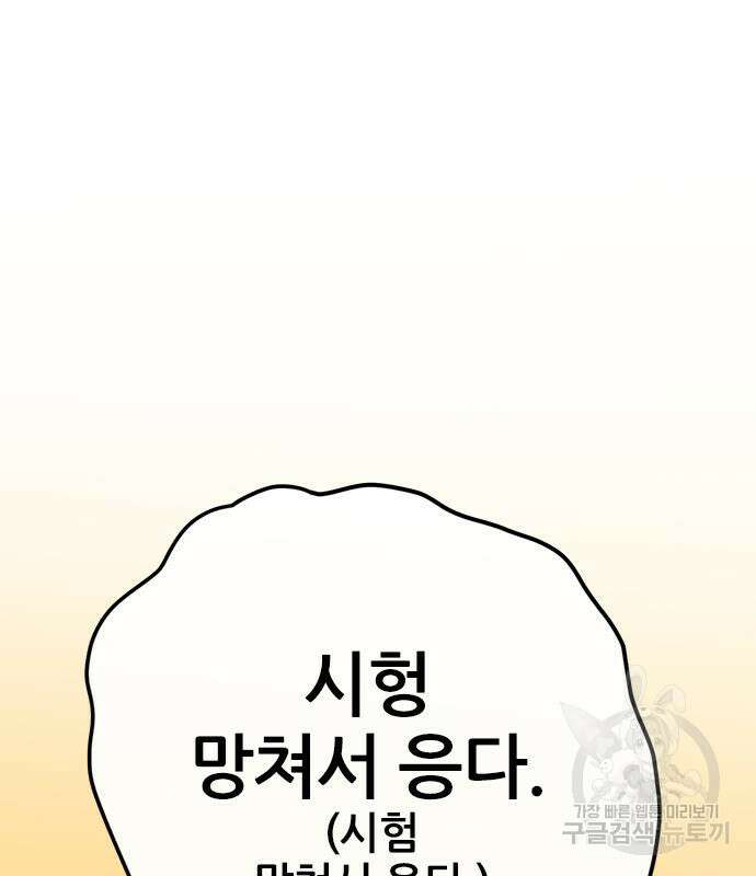 용한소녀 12화 80
